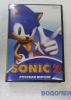   SONIC 2 /  