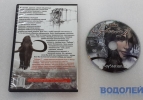 Syberia II / B. Sokal